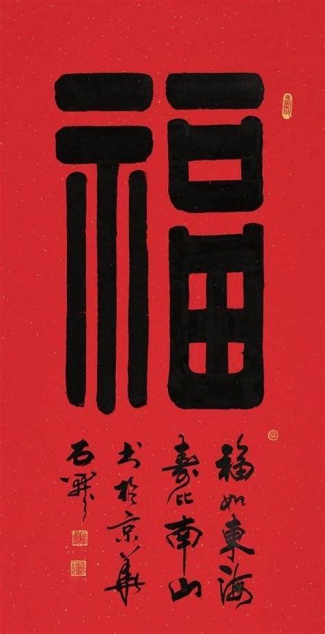 寓意好的字|100个寓意吉祥的字 适合取名寓意吉祥的字